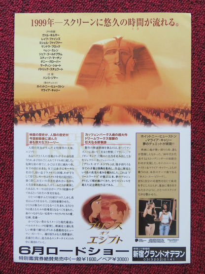 THE PRINCE OF EGYPT JAPANESE CHIRASHI (B5) POSTER VAL KILMER RALPH FIENNES 1998