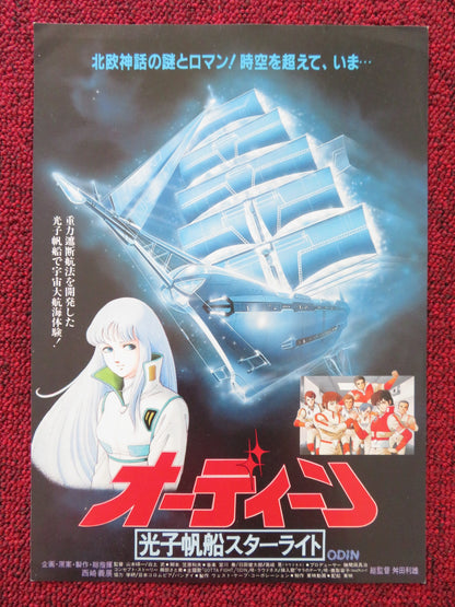 ODIN JAPANESE CHIRASHI (B5) POSTER TOSHIO FURUKAWA EDWARD GLEN 1985