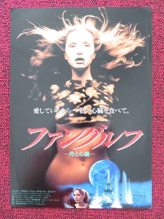 AN AMERICAN WEREWOLF IN PARIS JAPANESE CHIRASHI (B5) POSTER TOM EVERETT 1997