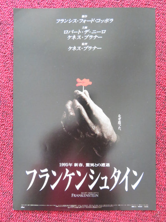 MARY SHELLEY'S FRANKENSTEIN JAPANESE CHIRASHI (B5) POSTER ROBERT DENIRO 1994