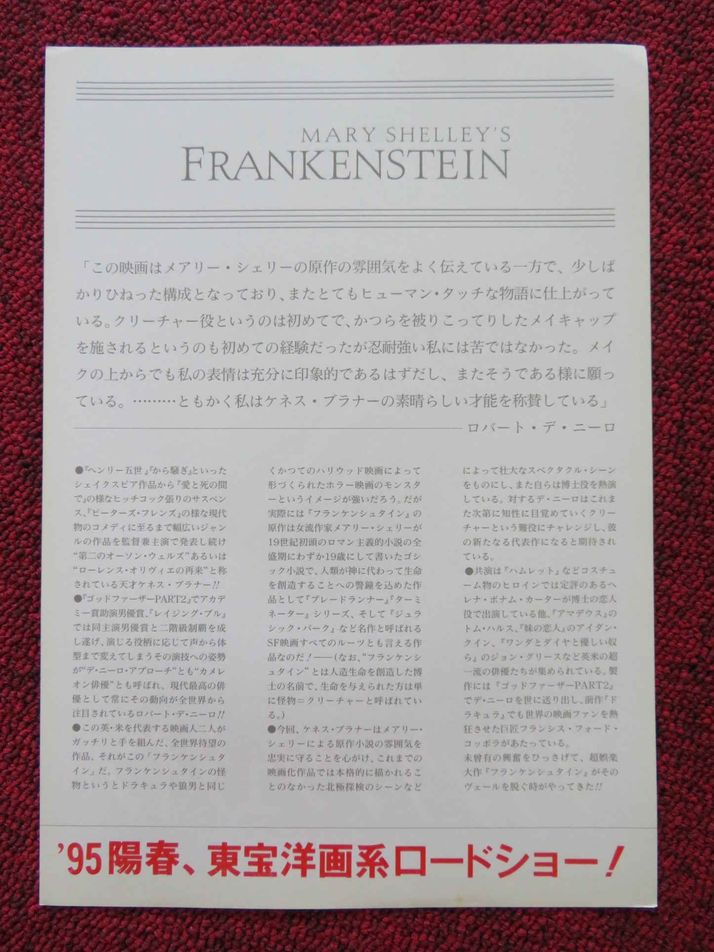 MARY SHELLEY'S FRANKENSTEIN JAPANESE CHIRASHI (B5) POSTER ROBERT DENIRO 1994