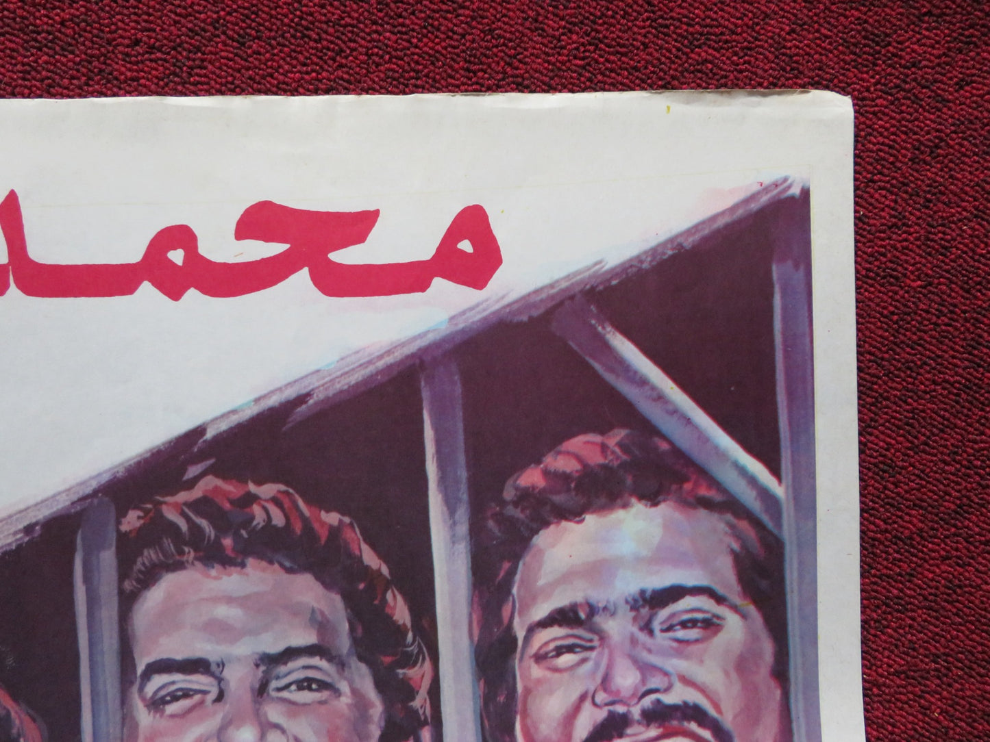 THE THREE DEVILS FOLDED EGYPTIAN POSTER HASAN YOUSSEF HOUSSAM MUSTAFA 1964