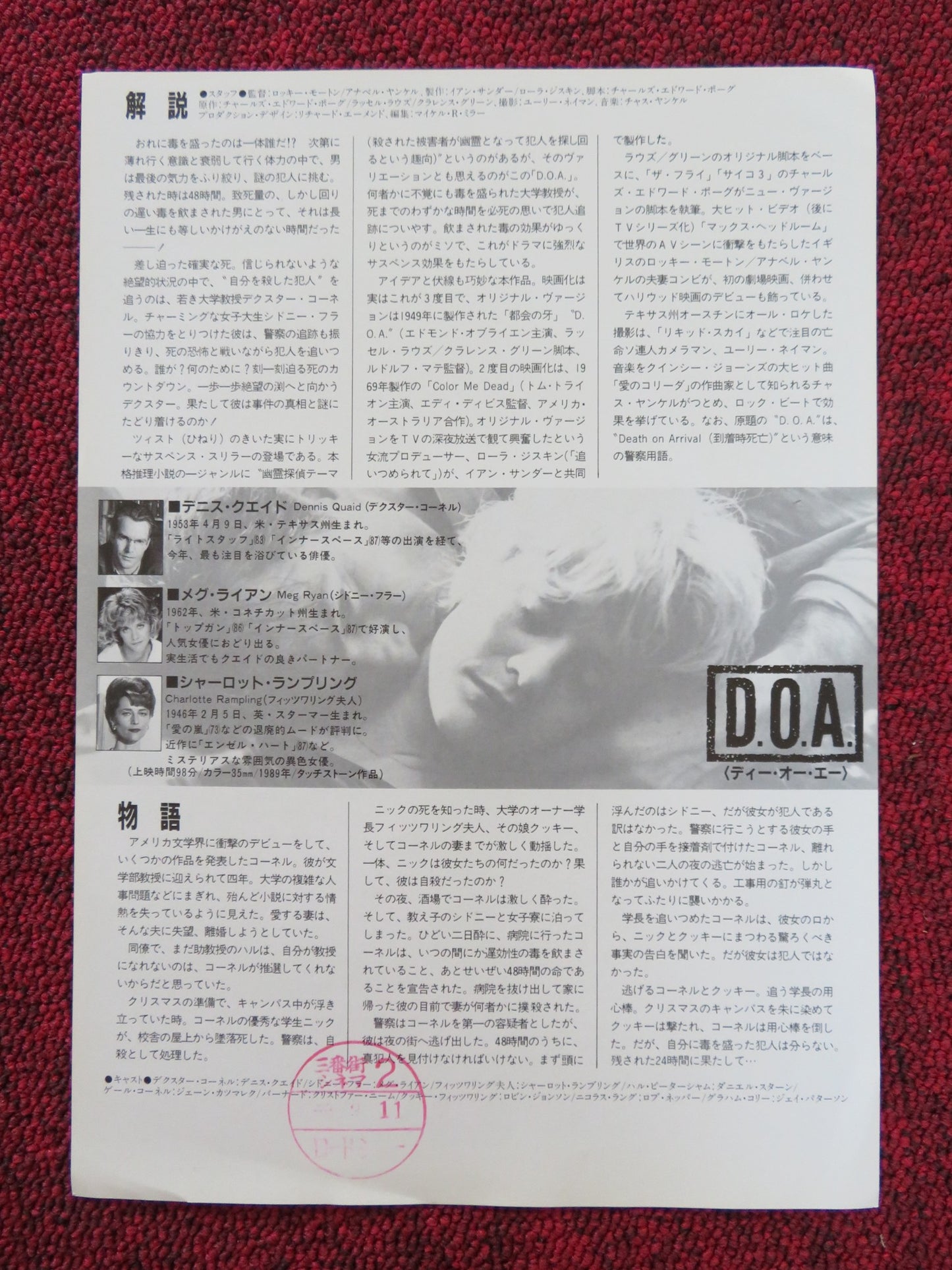 D.O.A JAPANESE CHIRASHI (B5) POSTER DENNIS QUAID MEG RYAN 1988