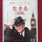 LIVING JAPANESE CHIRASHI (B5) POSTER BILL NIGHY ALEX SHARP 2022