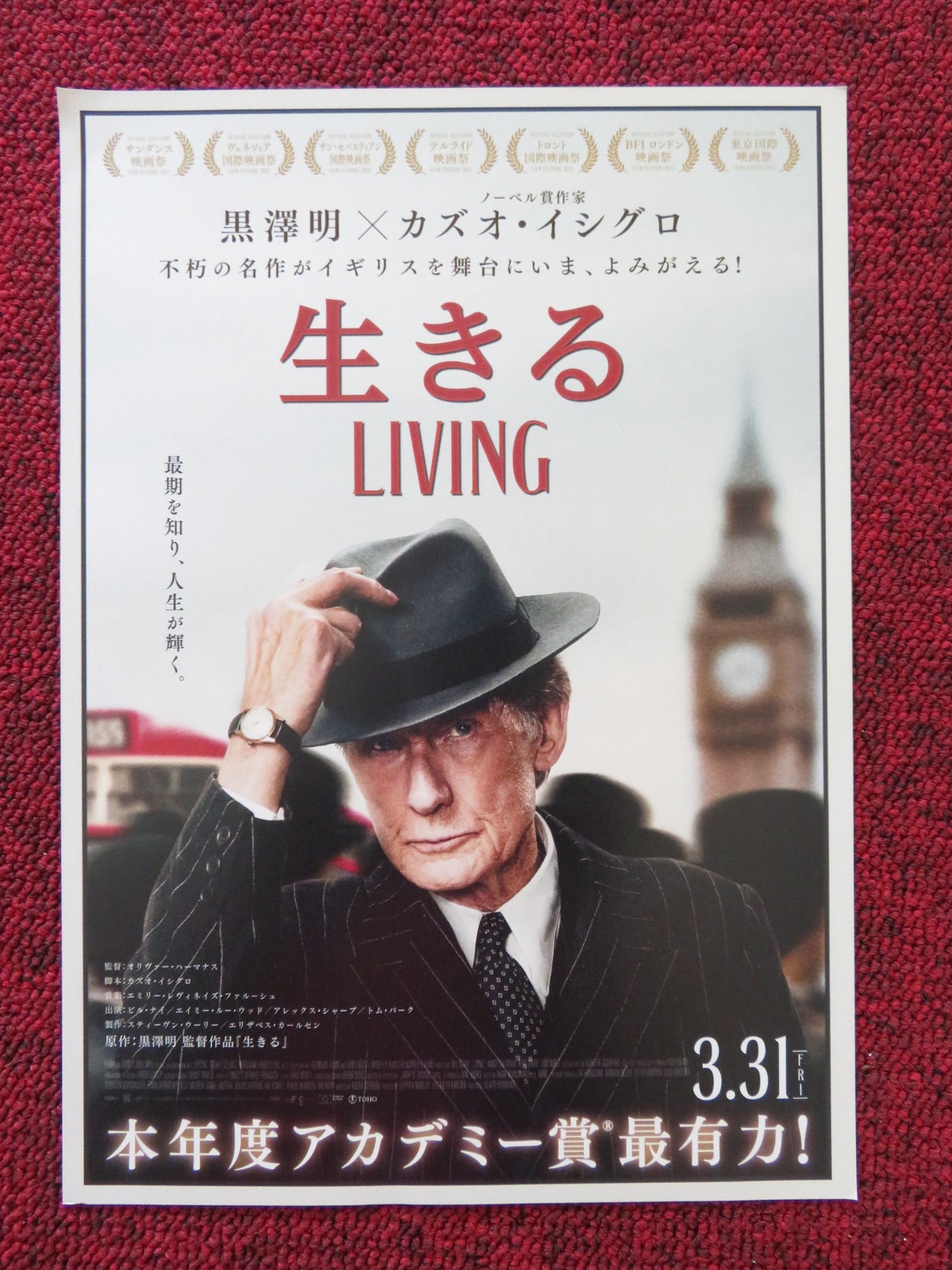 LIVING JAPANESE CHIRASHI (B5) POSTER BILL NIGHY ALEX SHARP 2022