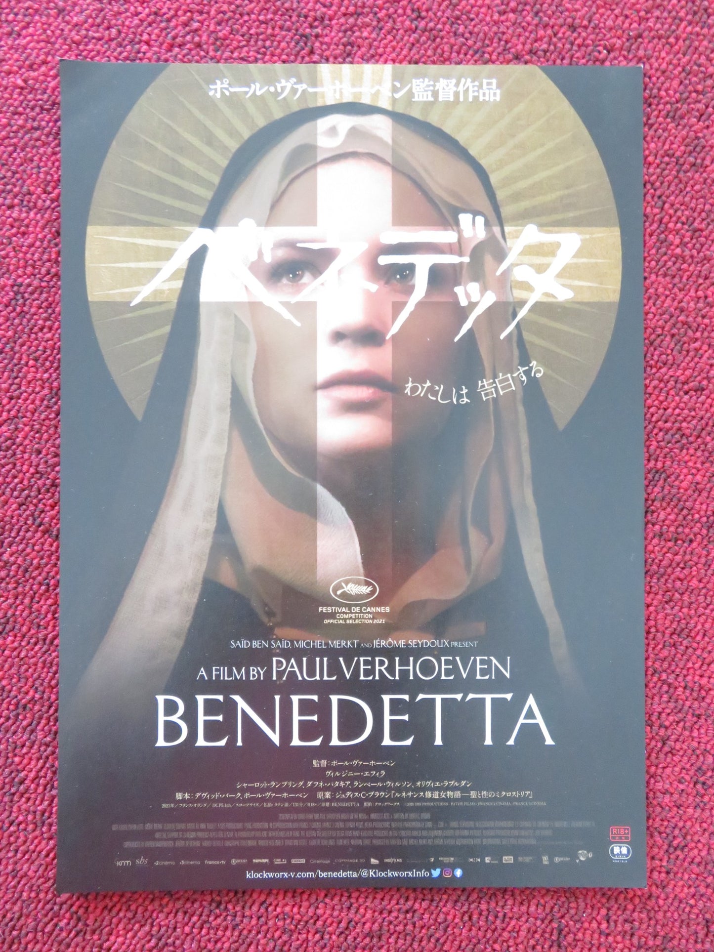 BENEDETTA JAPANESE CHIRASHI (B5) POSTER VIRGINIE EFIRA CHARLOTTE RAMPLING 2021