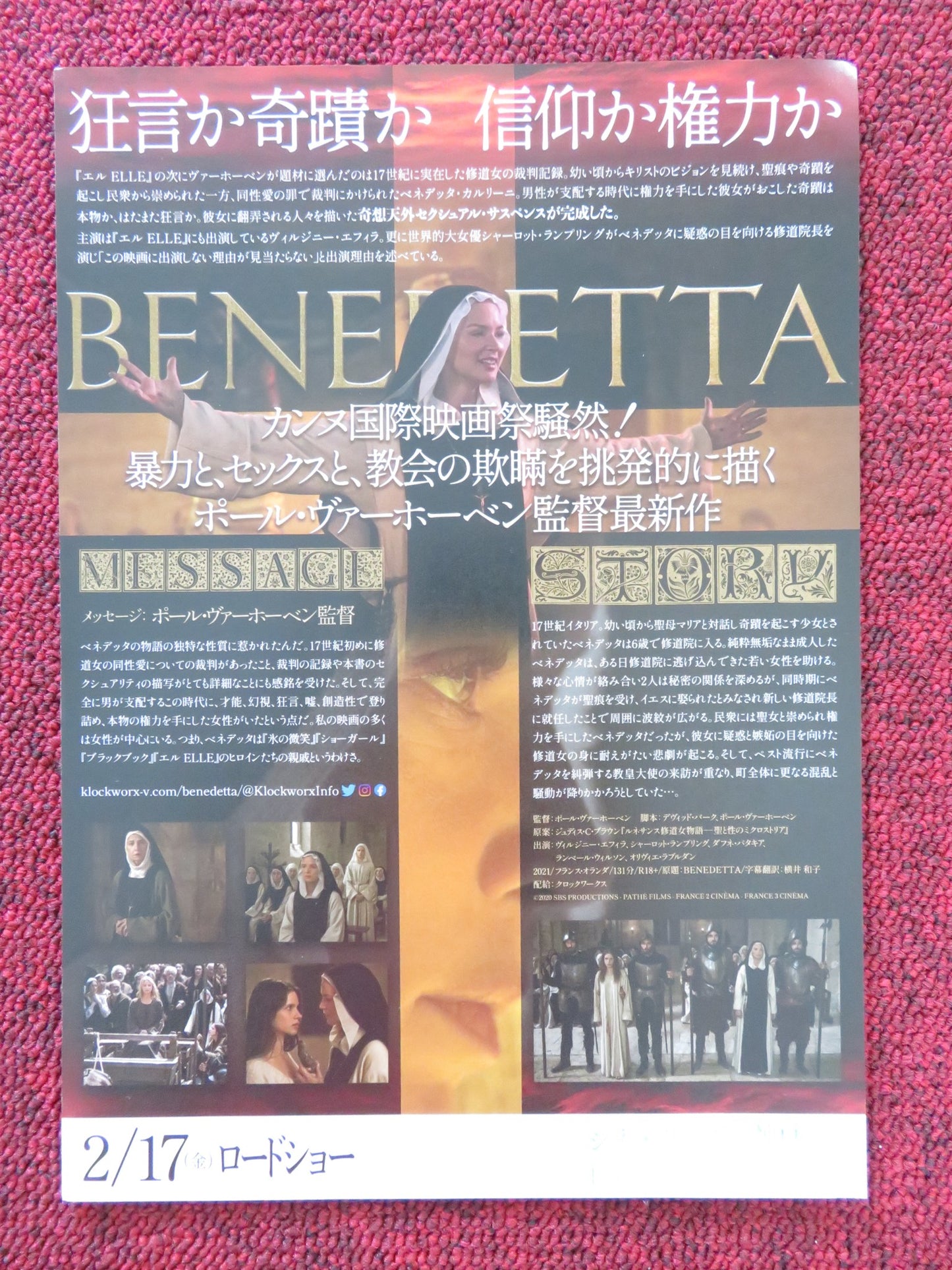 BENEDETTA JAPANESE CHIRASHI (B5) POSTER VIRGINIE EFIRA CHARLOTTE RAMPLING 2021