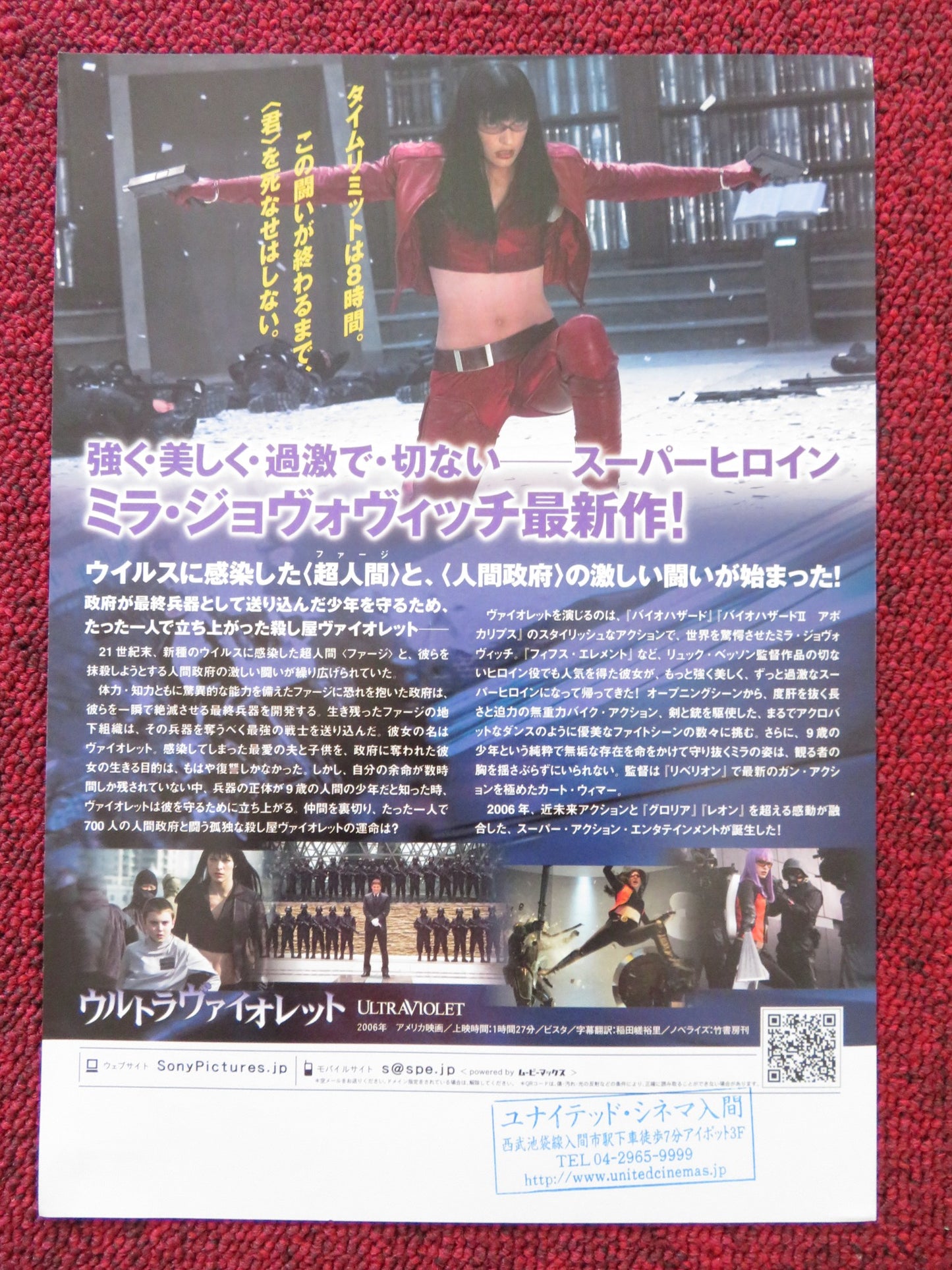 ULTRA VIOLET JAPANESE CHIRASHI (B5) POSTER MILLA JOVOVICH CAMERON BRIGHT 2006