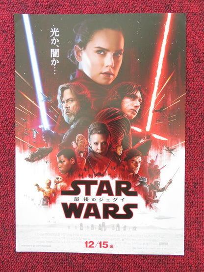 STAR WARS: EPISODE VIII -  THE LAST JEDI JAPANESE CHIRASHI (B5) POSTER 2017