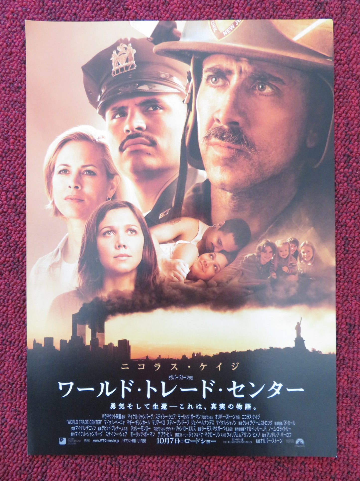 WORLD TRADE CENTER JAPANESE CHIRASHI (B5) POSTER NICOLAS CAGE 2006