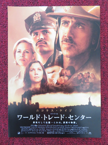 WORLD TRADE CENTER JAPANESE CHIRASHI (B5) POSTER NICOLAS CAGE 2006