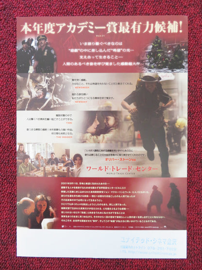 WORLD TRADE CENTER JAPANESE CHIRASHI (B5) POSTER NICOLAS CAGE 2006