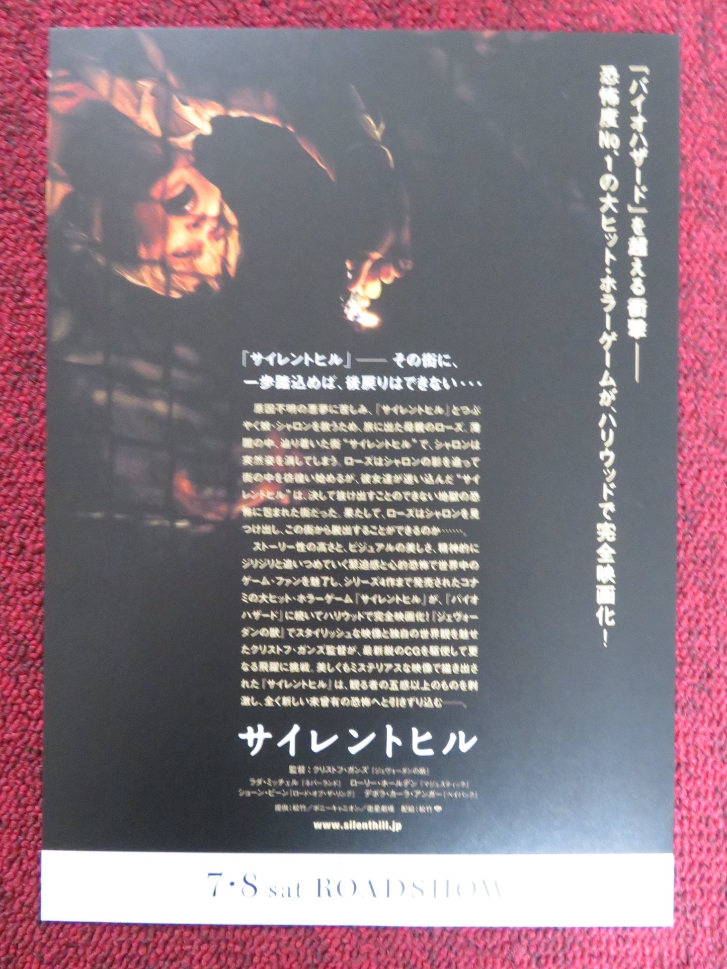 SILENT HILL JAPANESE CHIRASHI (B5) POSTER RADHA MITCHELL SEAN BEAN 2006