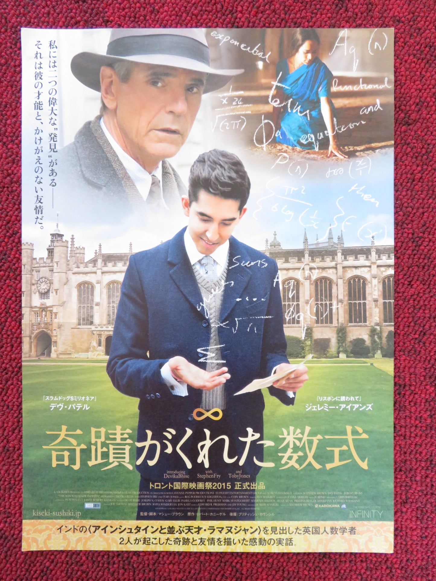 THE MAN WHO KNEW INFINITY JAPANESE CHIRASHI (B5) POSTER PATEL JEREMY IRONS 2015