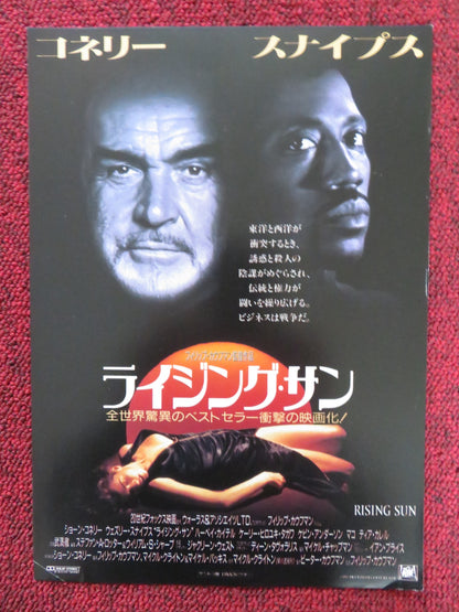 RISING SUN JAPANESE CHIRASHI (B5) POSTER SEAN CONNERY WESLEY SNIPES 1993