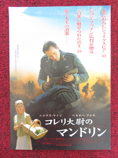 CAPTAIN CORELLI'S MANDOLIN JAPANESE CHIRASHI (B5) POSTER NICOLAS CAGE CRUZ 2001