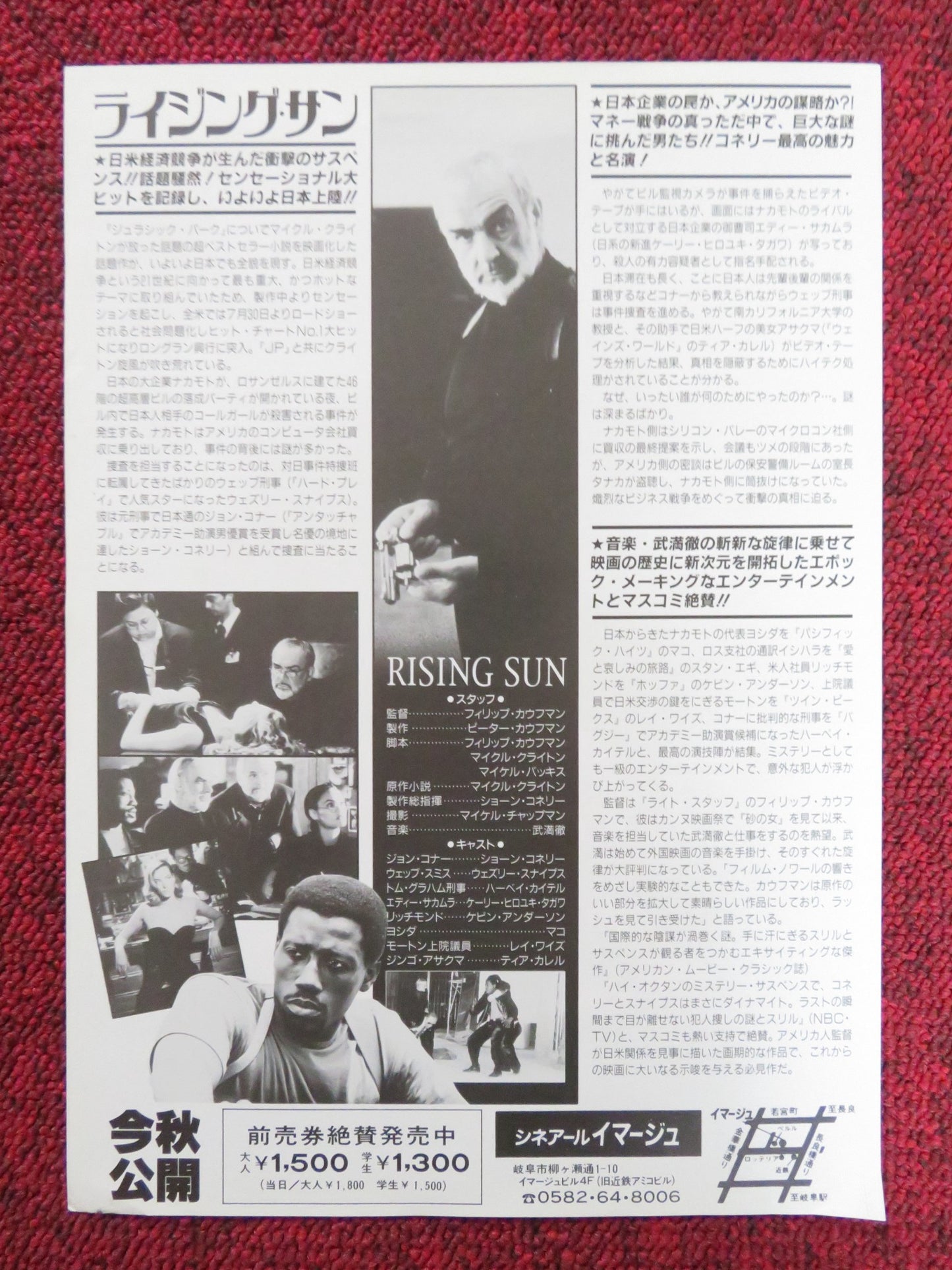 RISING SUN JAPANESE CHIRASHI (B5) POSTER SEAN CONNERY WESLEY SNIPES 1993