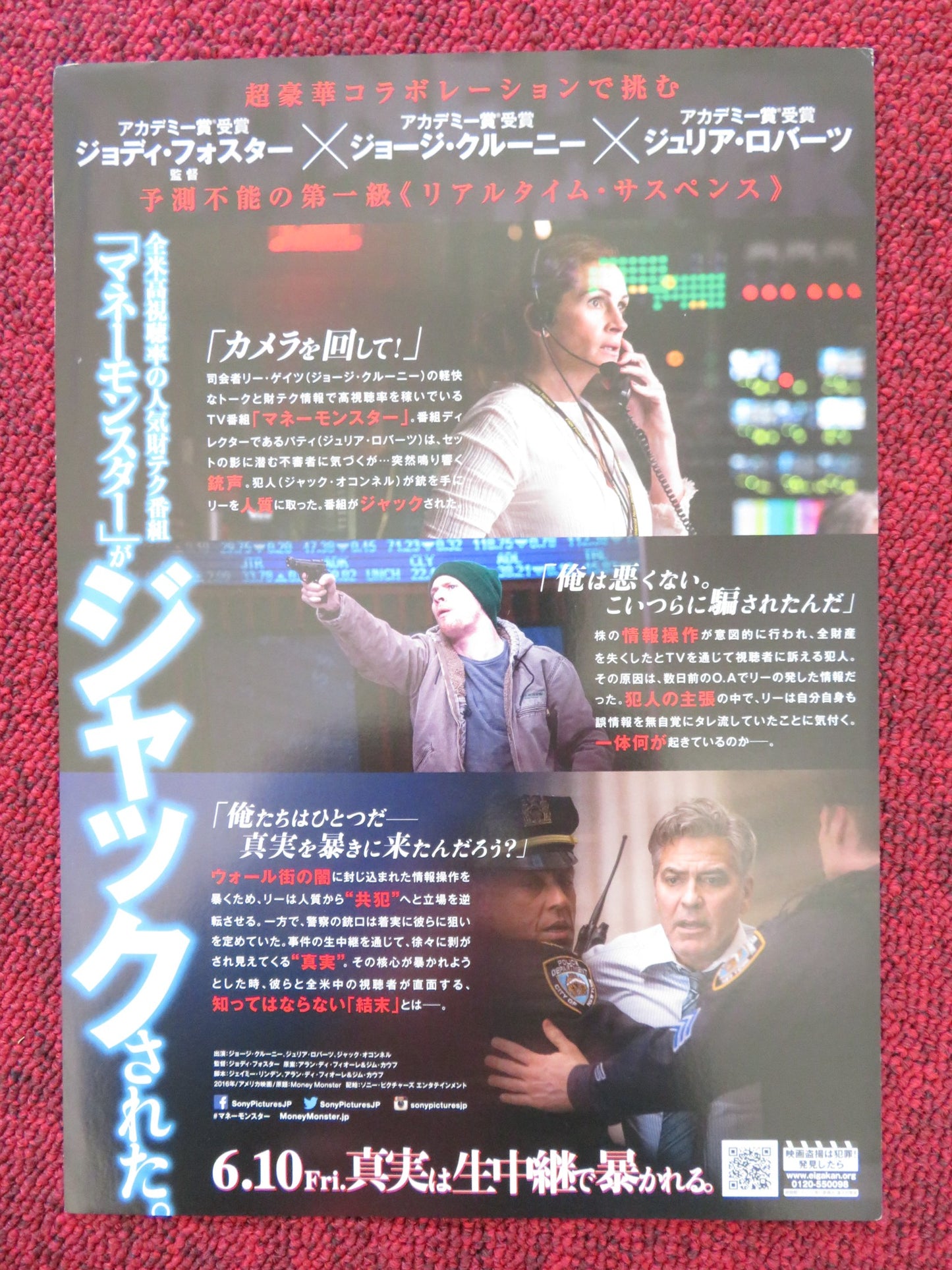 MONEY MONSTER JAPANESE CHIRASHI (B5) POSTER JULIA ROBERTS GEORGE CLOONEY 2016