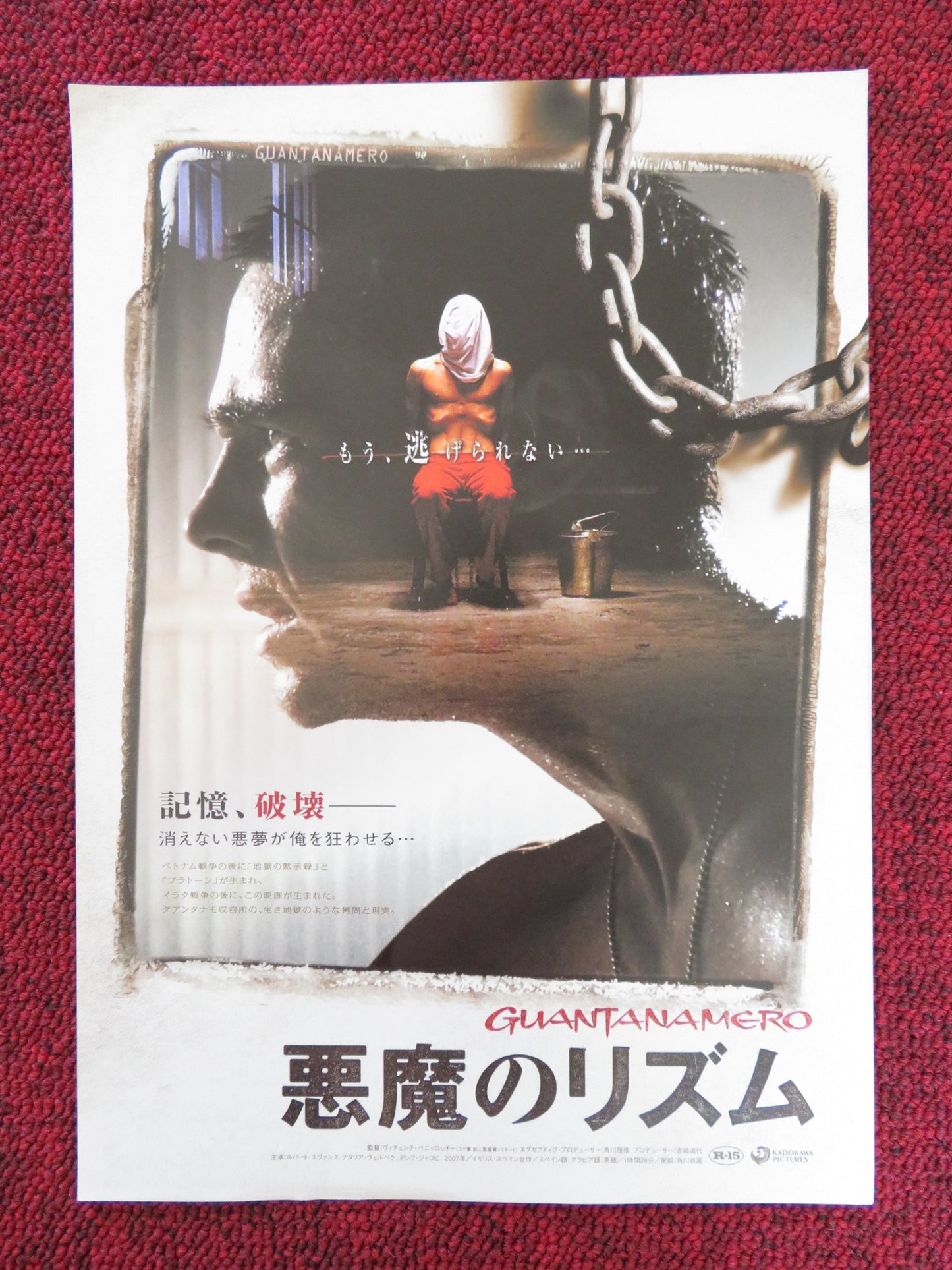 GUANTANAMERO JAPANESE CHIRASHI (B5) POSTER RUPERT EVANS NATALIA VERBEKE 2007