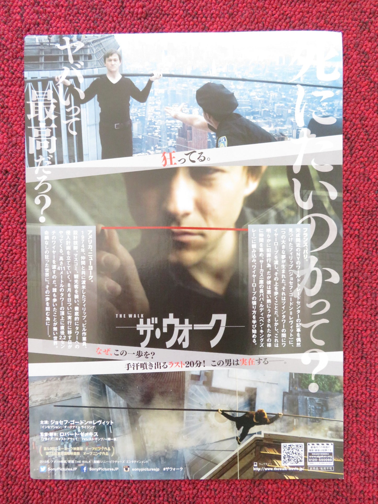 THE WALK JAPANESE CHIRASHI (B5) POSTER JOSEPH GORDON-LEVITT EMILIE LECLERC 2015