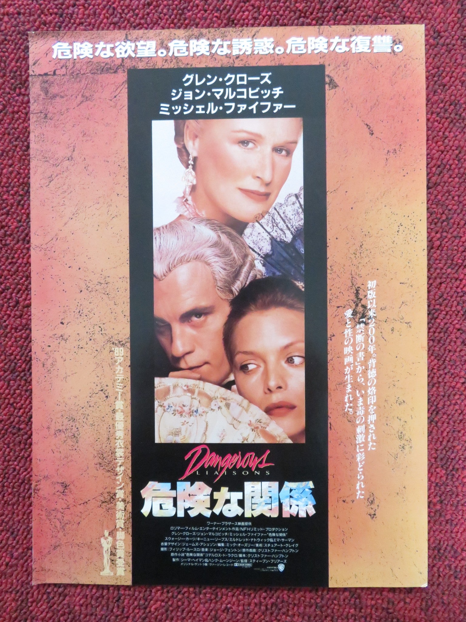 DANGEROUS LIAISONS JAPANESE CHIRASHI (B5) POSTER JOHN MALKOVICH GLENN ...