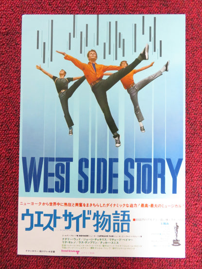 WEST SIDE STORY JAPANESE CHIRASHI (B5) POSTER NATALIE WOOD RICHARD BEYMER 1961