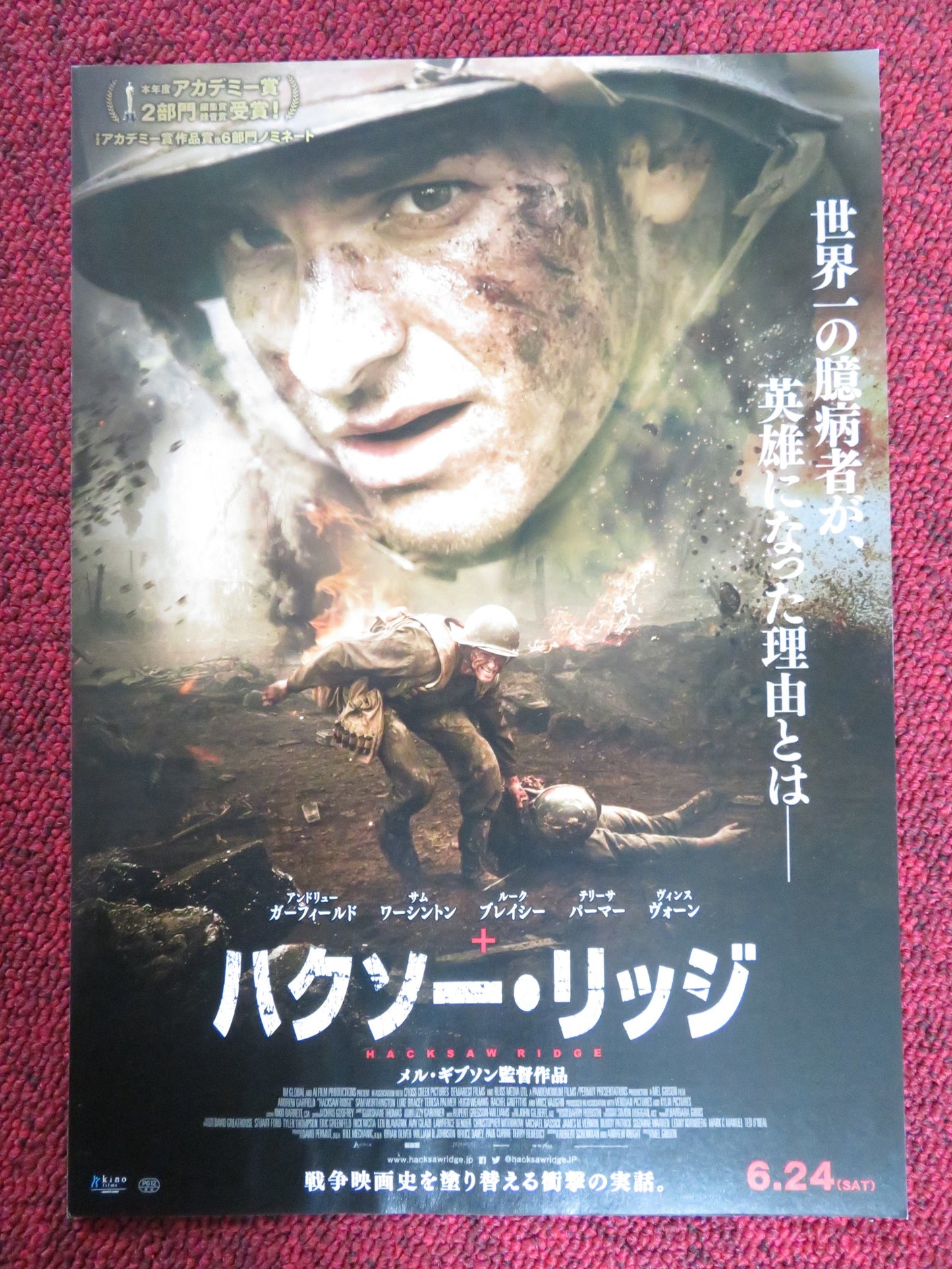 HACKSAW RIDGE - B JAPANESE CHIRASHI (B5) POSTER A. GARFIELD RICHARD PYROS 2016