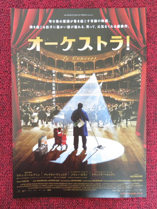 THE CONCERT JAPANESE CHIRASHI (B5) POSTER ALEKSEY GUSKOV DMITRIY NAZAROV 2009