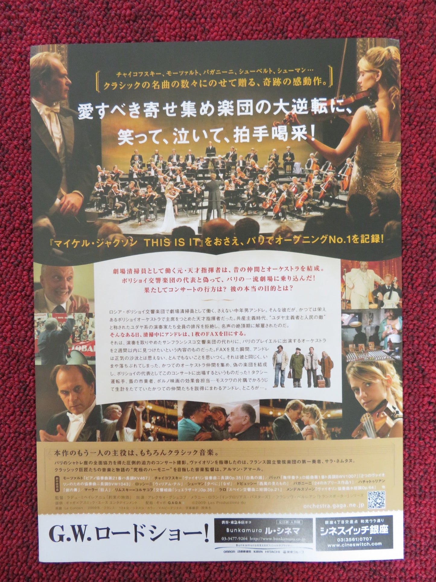 THE CONCERT JAPANESE CHIRASHI (B5) POSTER ALEKSEY GUSKOV DMITRIY NAZAROV 2009