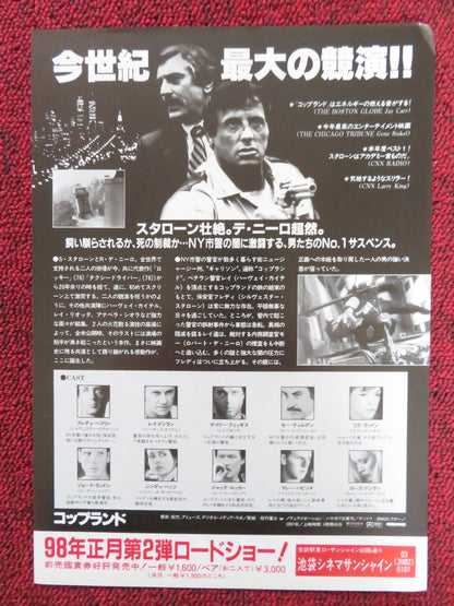 COPLAND-b JAPANESE CHIRASHI (B5) POSTER ROBERT DE NIRO SYLVESTER STALLONE 1997