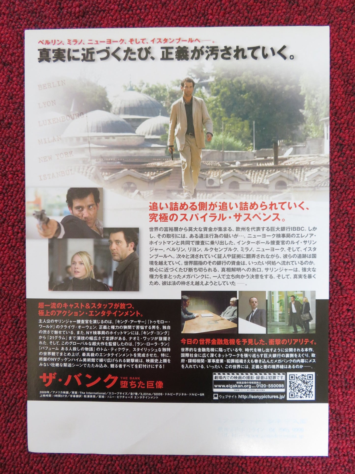 THE INTERNATIONAL JAPANESE CHIRASHI (B5) POSTER CLIVE OWEN NAOMI WATTS 2009