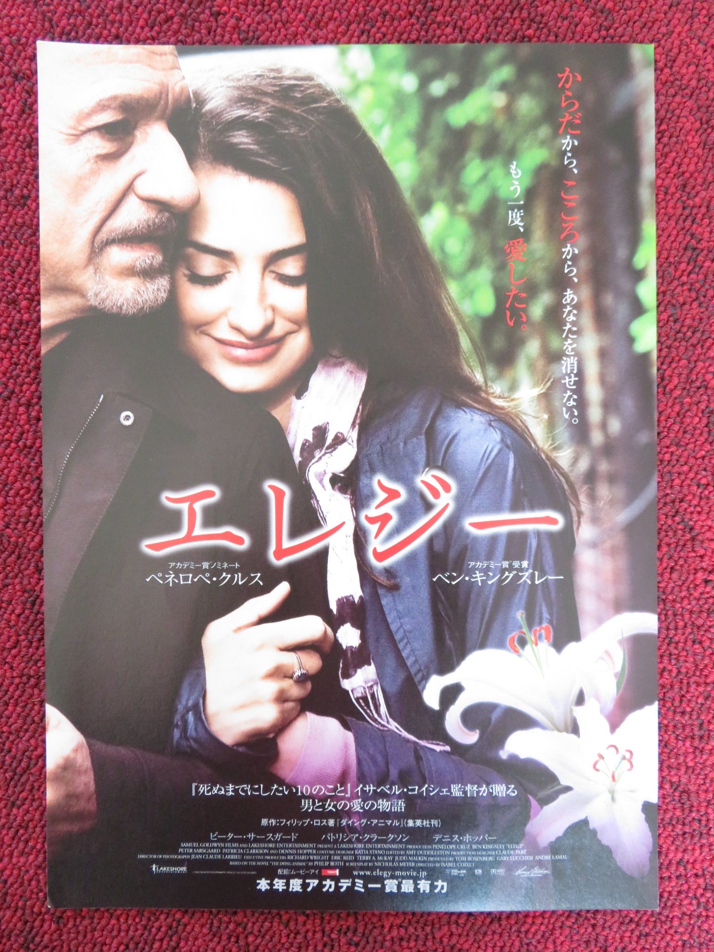 ELEGY JAPANESE CHIRASHI (B5) POSTER PENELOPE CRUZ BEN KINGSLEY 2008