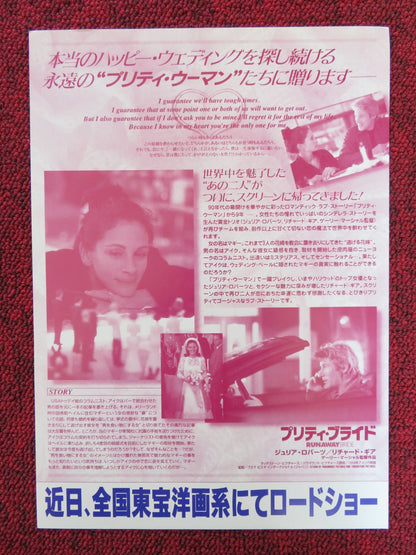 RUNAWAY BRIDE JAPANESE CHIRASHI (B5) POSTER RICHARD GERE JULIA ROBERTS 1999