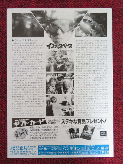 INNERSPACE JAPANESE CHIRASHI (B5) POSTER DENNIS QUAID MARTIN SHORT 1987