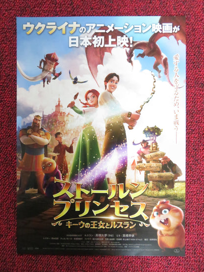 THE STOLEN PRINCESS JAPANESE CHIRASHI (B5) POSTER NADEZHDA DOROFEEVA 2018