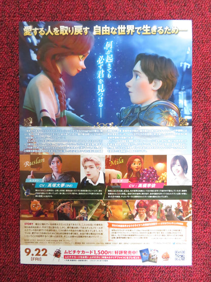 THE STOLEN PRINCESS JAPANESE CHIRASHI (B5) POSTER NADEZHDA DOROFEEVA 2018