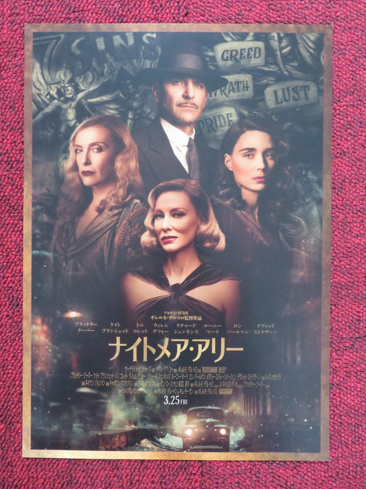 NIGHTMARE ALLEY JAPANESE CHIRASHI (B5) POSTER BRADLEY COOPER CATE BLANCHETT 2021