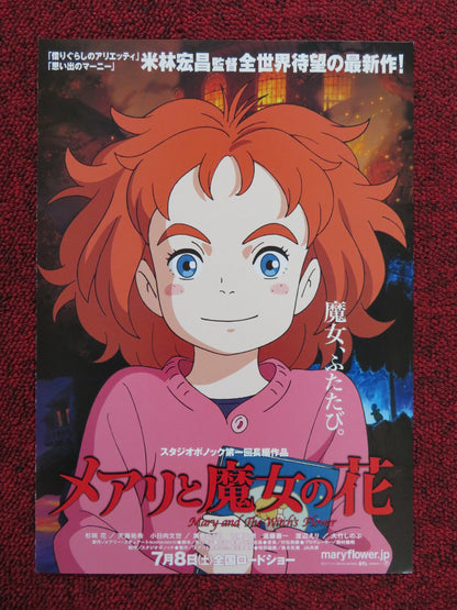 MARY AND THE WITCH'S FLOWER JAPANESE CHIRASHI (B5) POSTER SUGISAKI KAMIKI 2017