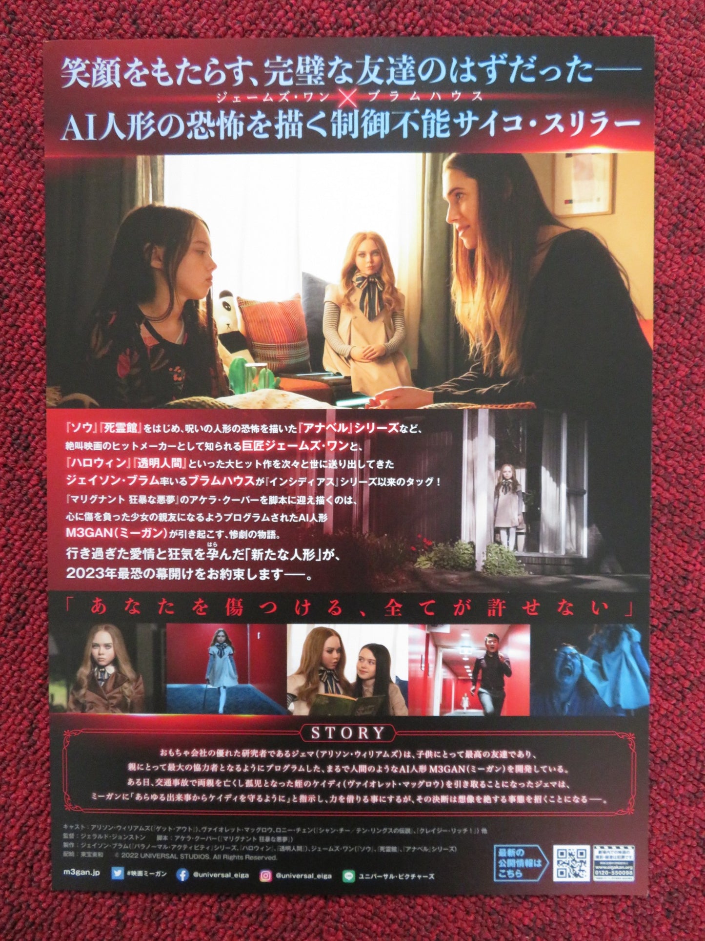 MEGAN JAPANESE CHIRASHI (B5) POSTER ALLISON WILLIAMS VIOLET MCGRAW 2022