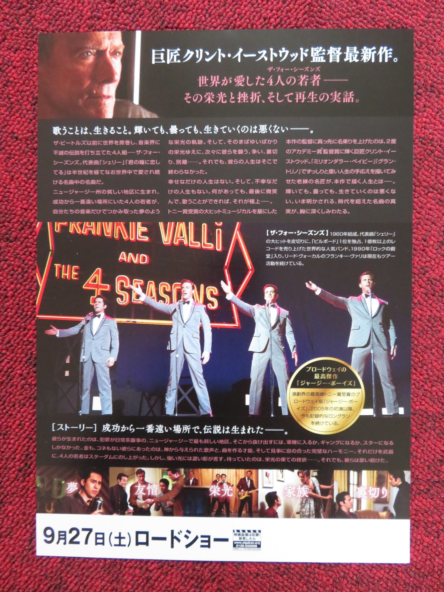 JERSEY BOYS JAPANESE CHIRASHI (B5) POSTER VINCENT PIAZZA CHRISTOPHER WALKEN 2014