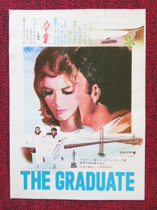 THE GRADUATE JAPANESE CHIRASHI (B5) POSTER DUSTIN HOFFMAN ANNE BANCROFT 1967