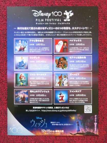 DISNEY 100 FILM FESTIVAL JAPANESE CHIRASHI (B5) POSTER DISNEY D. JOHNSON 2023