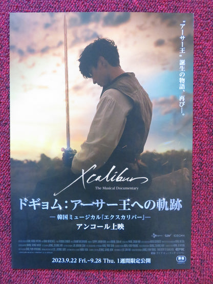 XCALIBUR: THE MUSICAL DOCUMENTARY JAPANESE CHIRASHI (B5) POSTER EUNKWANG 2019