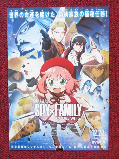 SPY X FAMILY CODE: WHITE - B JAPANESE CHIRASHI (B5) POSTER TAKUYA ATSUMI 2023