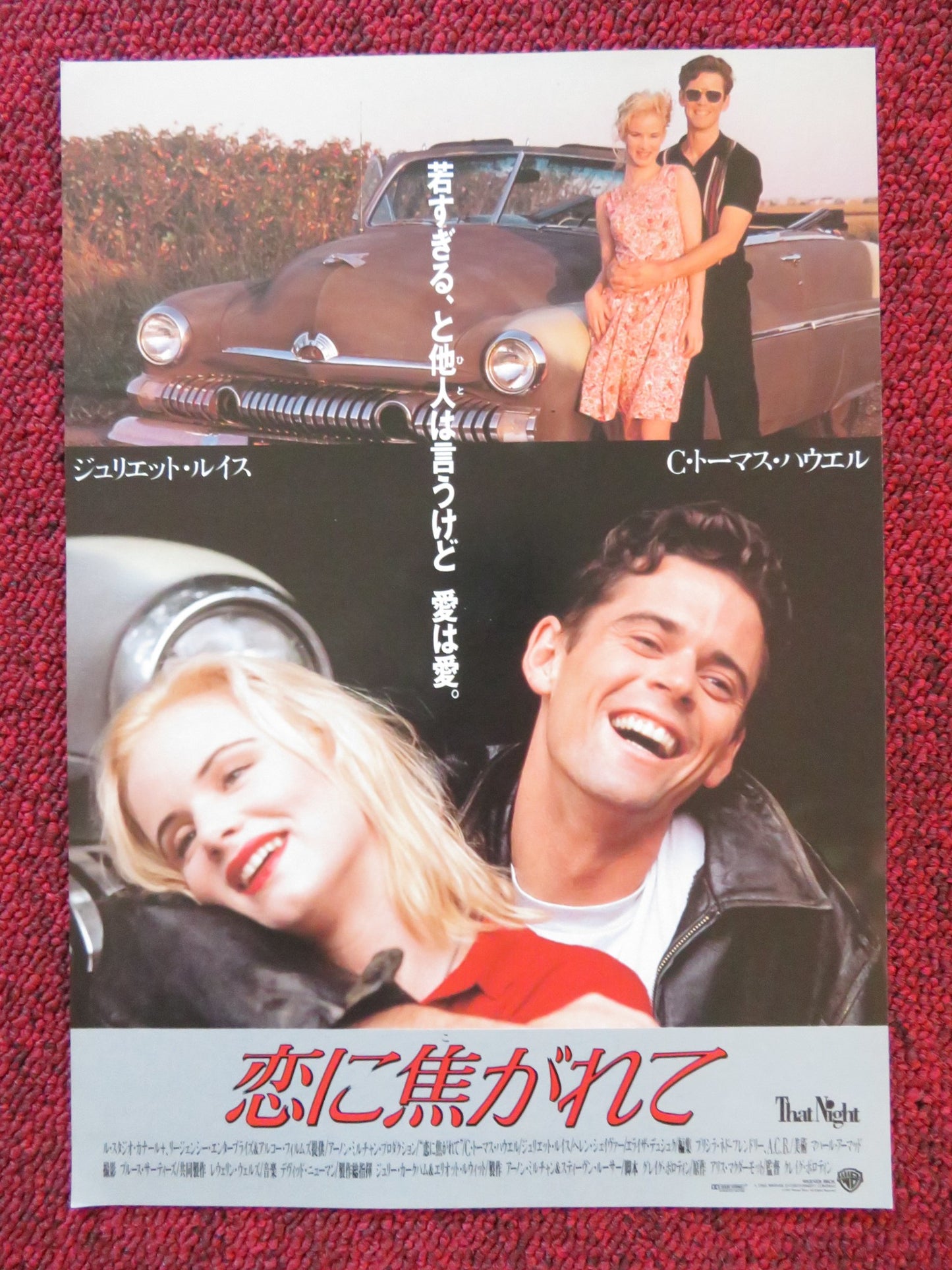 THAT NIGHT JAPANESE CHIRASHI (B5) POSTER C. THOMAS HOWELL JULIETTE LEWIS 1992