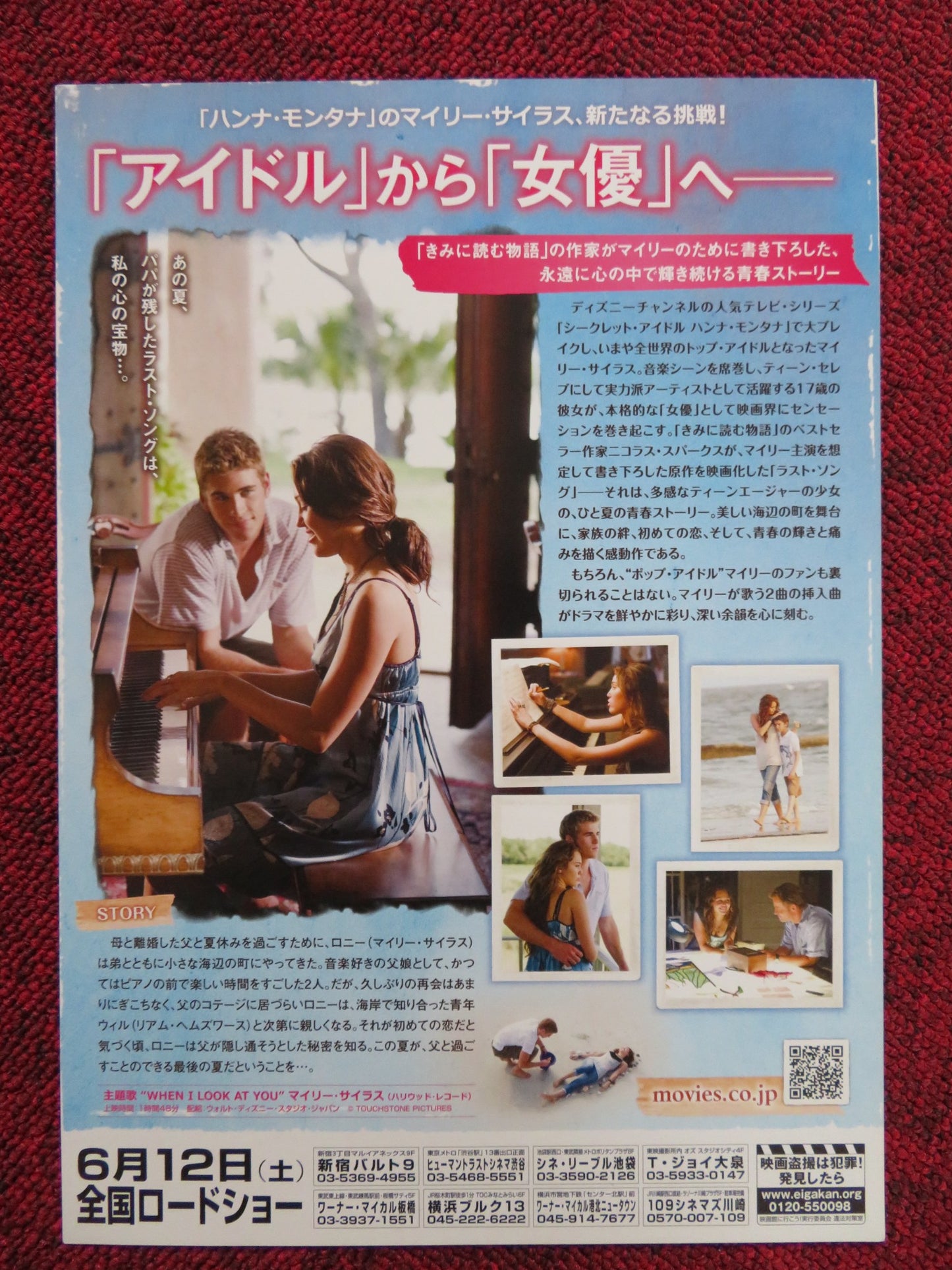 THE LAST SONG JAPANESE CHIRASHI (B5) POSTER MILEY CYRUS LIAM HEMSWORTH 2010