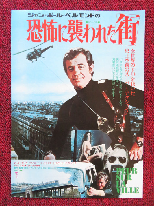 THE NIGHT CALLER JAPANESE CHIRASHI (B5) POSTER JEAN-PAUL BELMONDO DENNER 1975