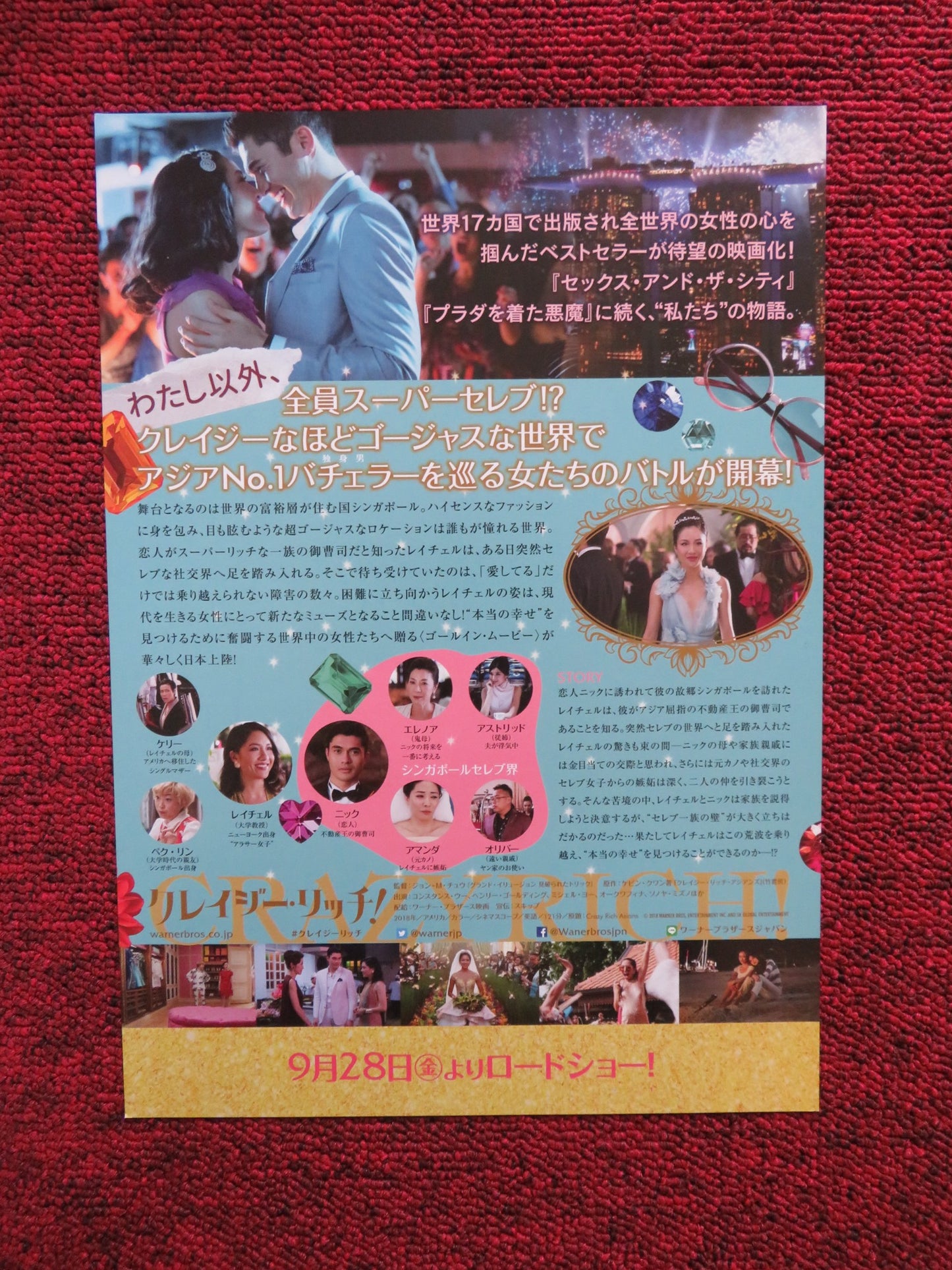 CRAZY RICH ASIANS JAPANESE CHIRASHI (B5) POSTER CONSTANCE WU  HENRY GOLDING 2018