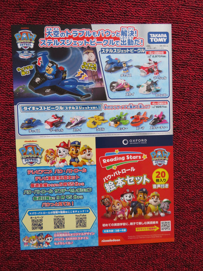 PAW PATROL: JET TO THE RESCUE JAPANESE CHIRASHI (B5) POSTER C. E. BASTIEN 2020