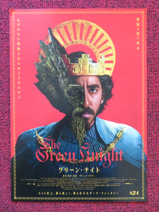 THE GREEN KNIGHT JAPANESE CHIRASHI (B5) POSTER DEV PATEL ANAIS RIZZO 2021